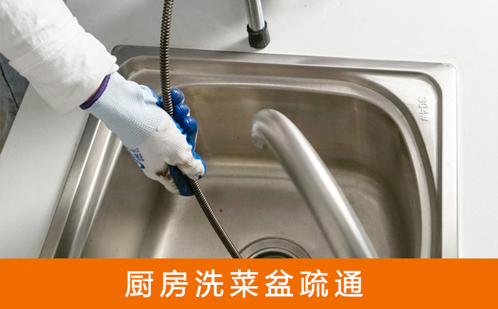 王屋镇洗菜池疏通